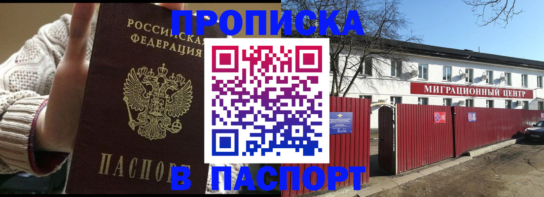 временная регистрация поиск в Шимановске