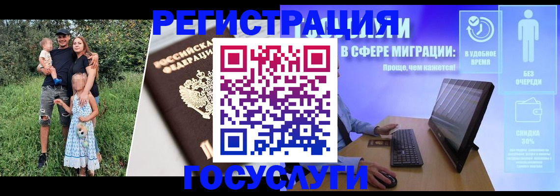 прописка паспорт в Шимановске