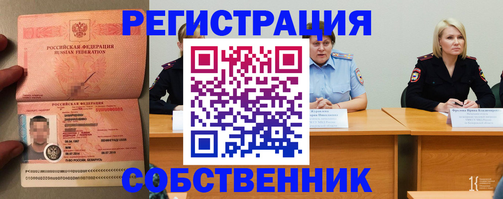 пропишу в квартире в Шимановске