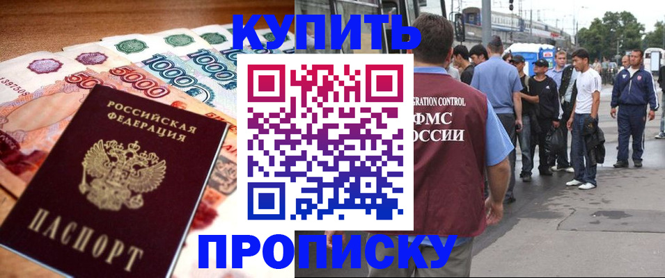 найти адрес прописки в Шимановске