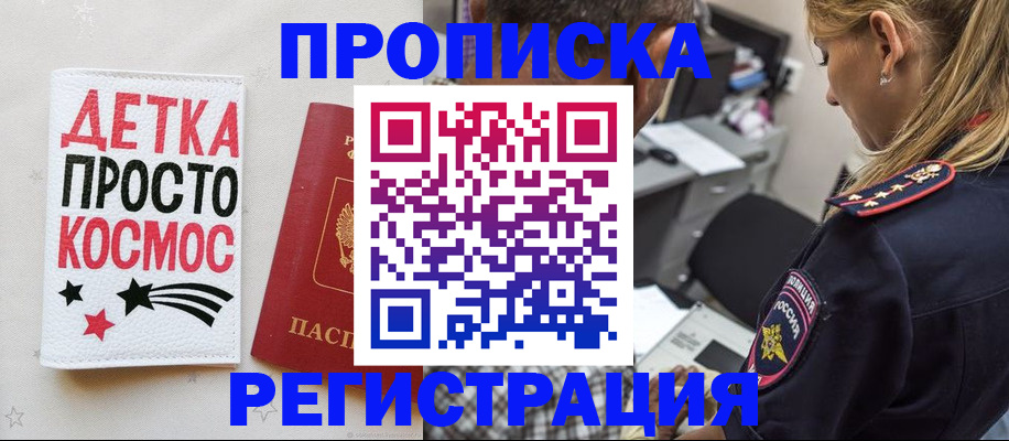 пропишу в квартире в Шимановске
