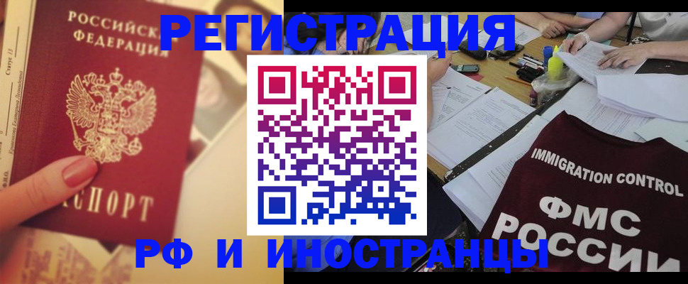 прописка для кредита в Шимановске